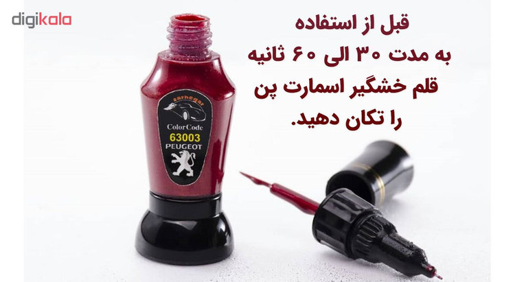 قلم خشگیر بدنه خودرو اسمارت پن رنگ سفید پژو کد 29020C حجم 15 میلی لیتر