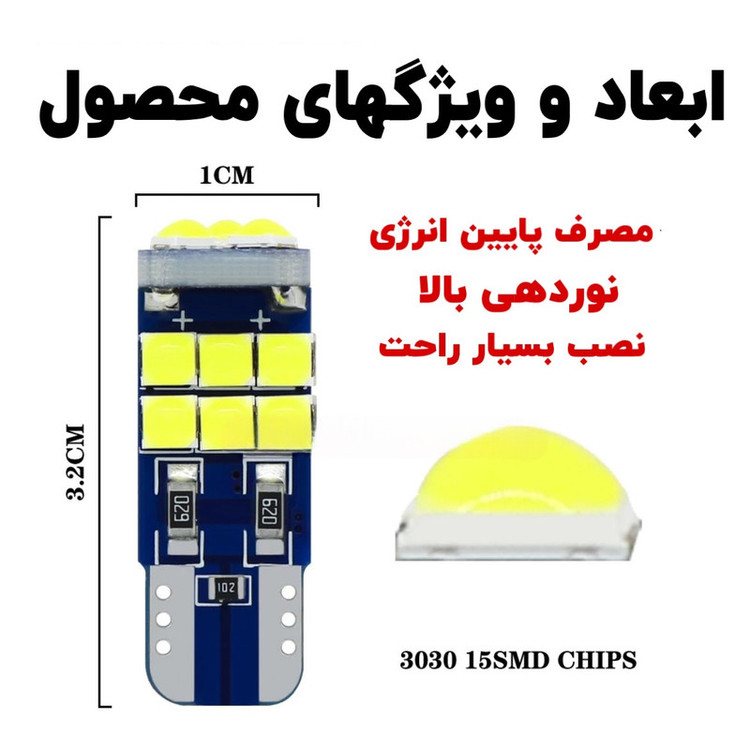 لامپ سکن خودرو اچ اف دی طرح 15smd کد 3030 بسته دو عددی