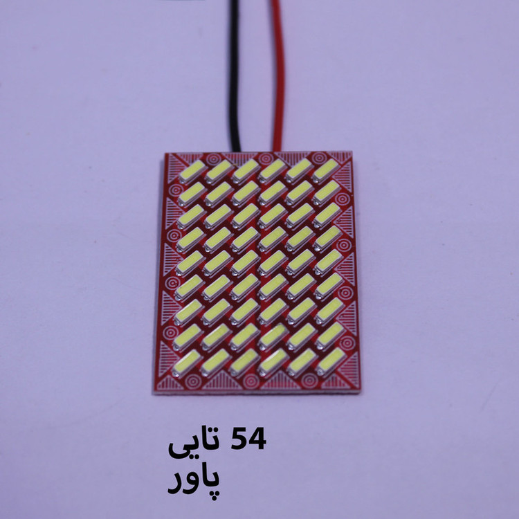 لامپ سقفی خودرو سام مدل 54 SMD