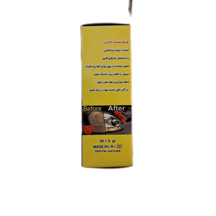پولیش شفاف کننده چراغ خودرو خاص مدل S1 حجم 50 میلی لیتر