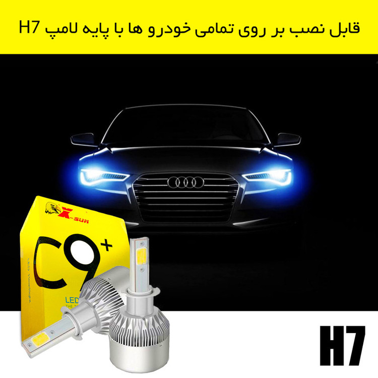 لامپ هدلایت خودرو ایکس سان مدل +C9 بسته 2 عددی