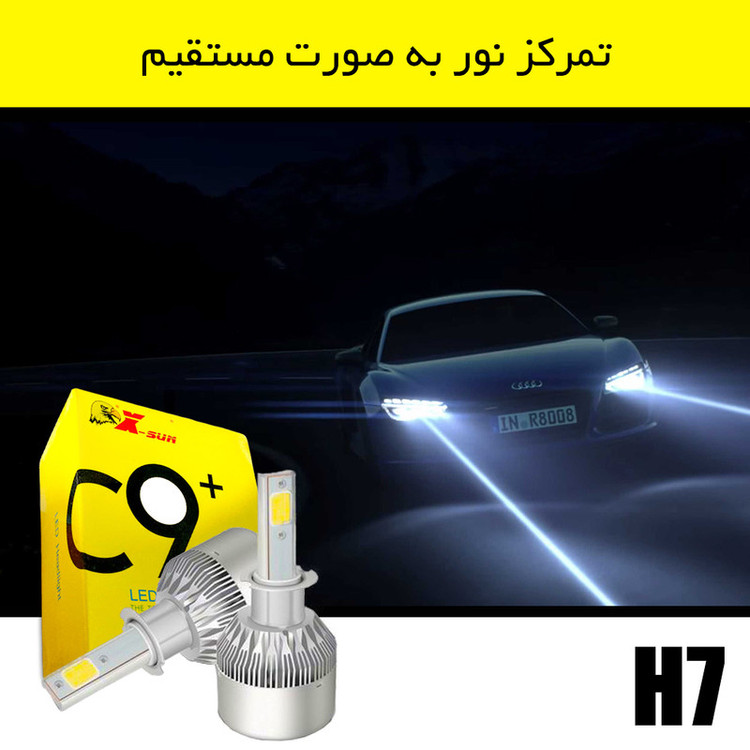 لامپ هدلایت خودرو ایکس سان مدل +C9 بسته 2 عددی