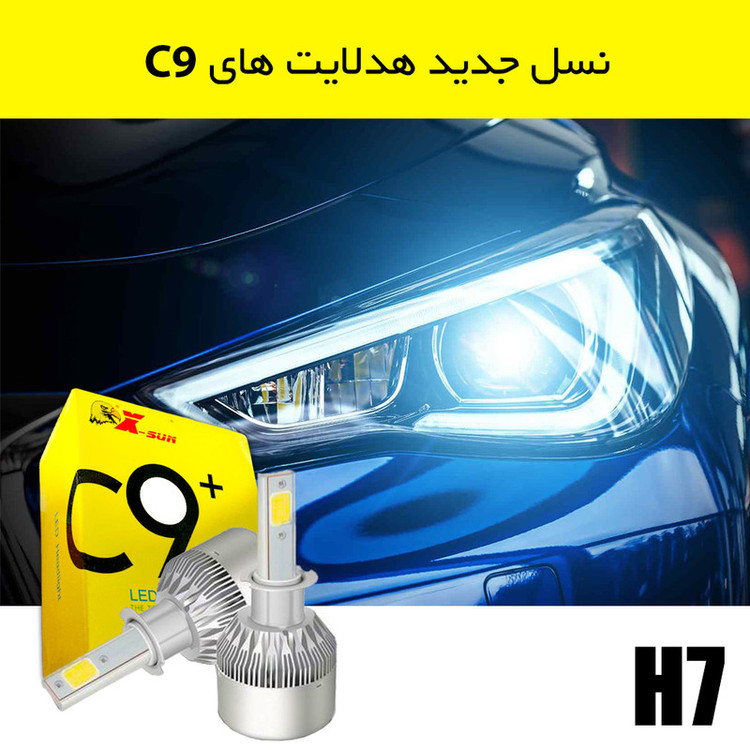 لامپ هدلایت خودرو ایکس سان مدل +C9 بسته 2 عددی