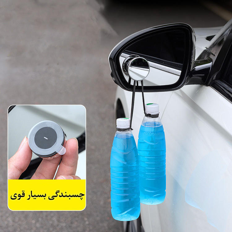 آینه نقطه کور خودرو جیاچانگشی مدل تنظیم شونده بسته 2 عددی