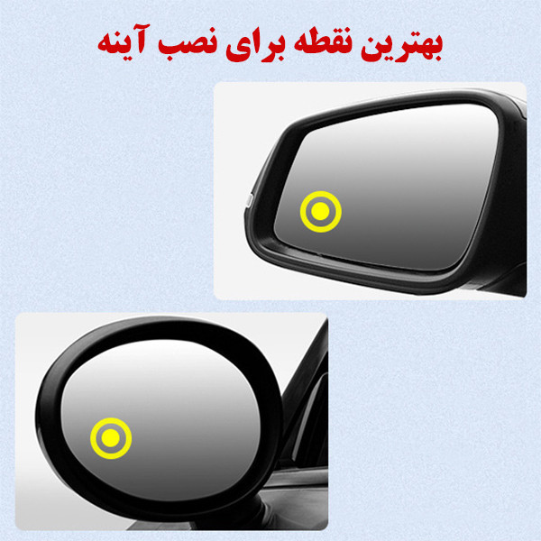 آینه نقطه کور خودرو جیاچانگشی مدل تنظیم شونده بسته 2 عددی