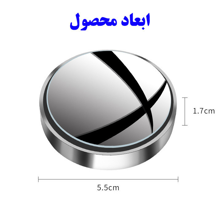 آینه نقطه کور خودرو جیاچانگشی مدل تنظیم شونده بسته 2 عددی