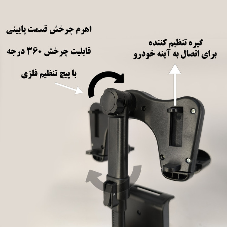 پایه نگهدارنده گوشی موبایل و تبلت مدل آینه ای JX068