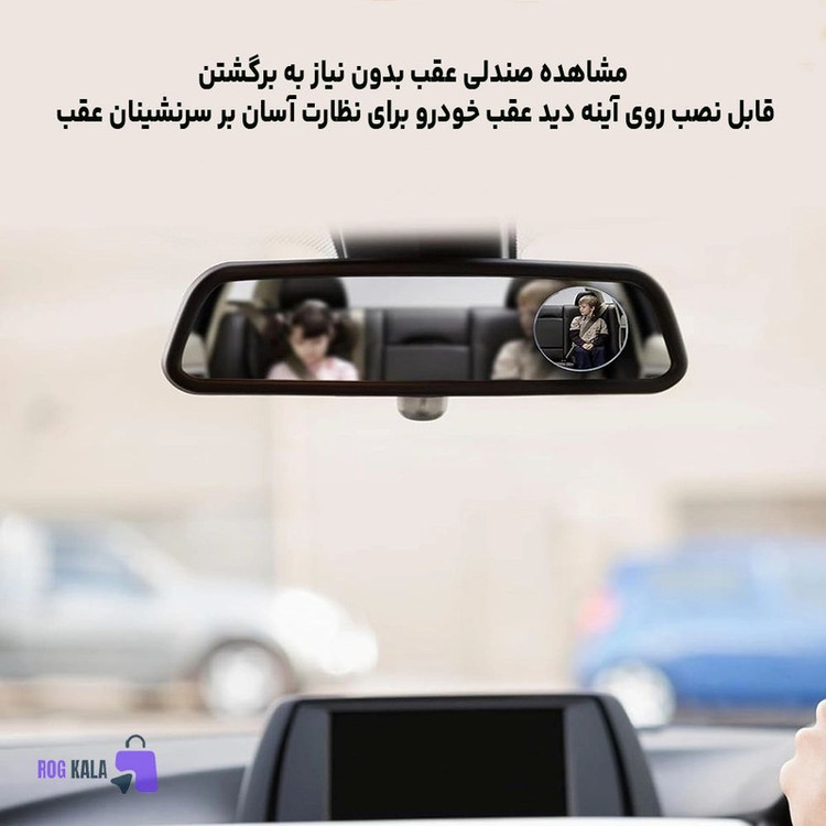 آینه نقطه کور خودرو مدل DM-069 بسته 2 عددی