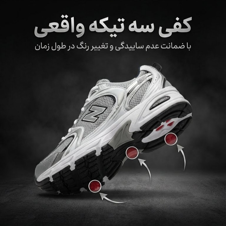 کفش پیادهروی مدل 530